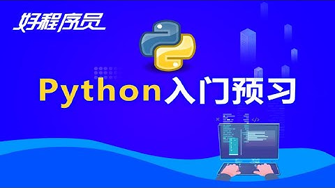 第01章 python环境搭建 01 python3安装 linux版本和Windows版本