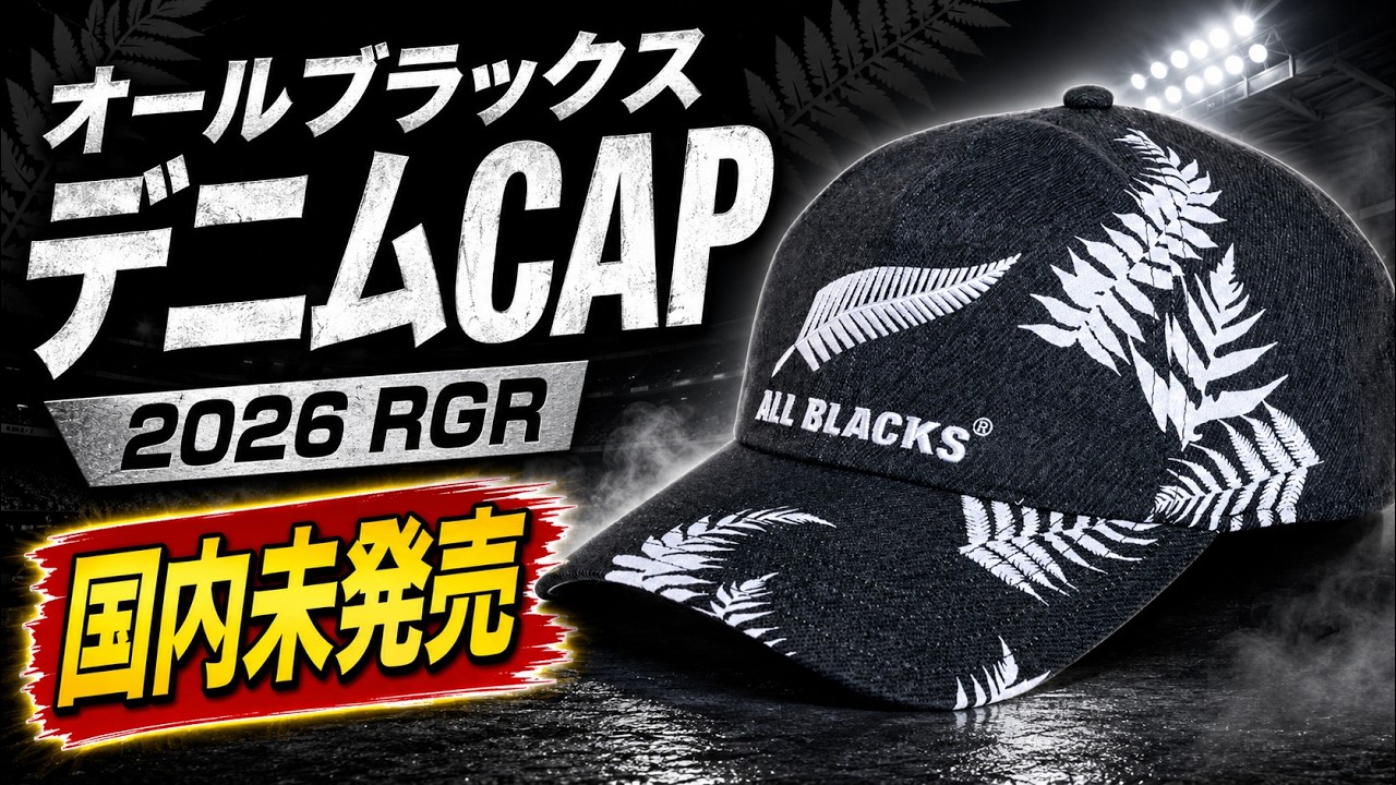 オールブラックス 2026 RGR デニム キャップ