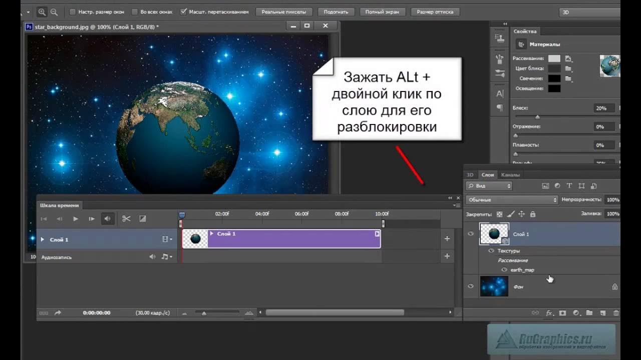Create вращение