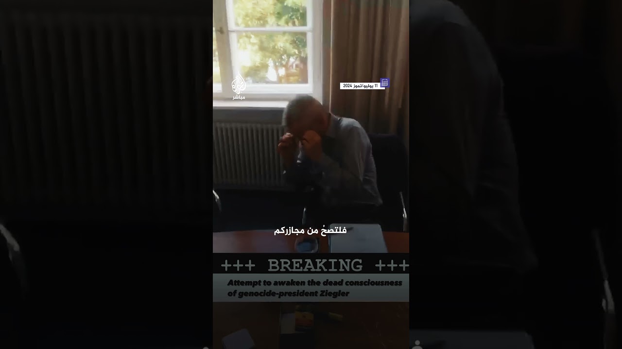 طالبٌ يرش الماء على وجه  رئيس جامعة برلين صارخًا: "اصحُ من الإبــادة الجماعية! اصحُ من مجــازركم!"