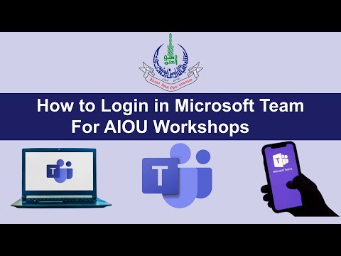 Login in Microsoft Team | AIOU Workshops | Meetings