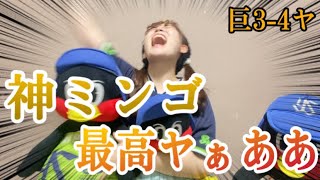 【どこにも行くな】ミンゴ本日も大活躍の打線12安打と爆発し、接戦制し2連勝で勝ち越し決定！