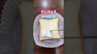 0廚藝氣炸鍋甜點!棉花糖版草莓大福超療癒❤️