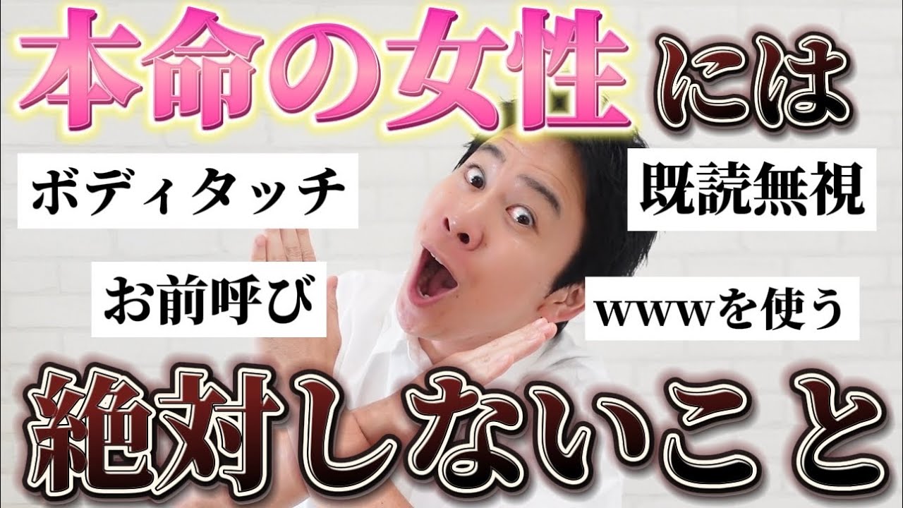 【本音暴露】男子が本命女子にはしないこと集めたら共感エグすぎたw