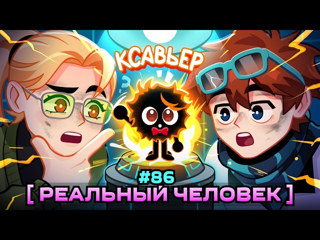 Lp. Мастерская [47] • #86 ЖИВОЙ ЧЕЛОВЕК [Встреча с Создателем] • Майнкрафт