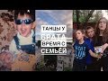 VLOG: СУБИН ТАНЦУЕТ ВО ВСЮ / в гостях у брата 🇷🇺🇰🇷