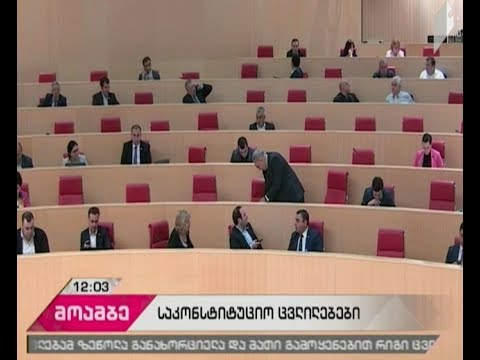 ვენეციის კომისიის რეკომენდაციები - როგორია საპარლამენტო უმრავლესობისა და უმცირესობის  პოზიცია