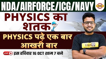 NDA/AIRFORCE/ICG/NAVY | Physics For Airforce | Physics Marathon Class | By Vivek Singh Sir
