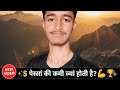 paiso ki kami ko kaise dur kare | lack of money financial shortage"👁️‍🗨️💸