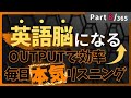 本気の英語リスニング 毎日やれば絶対伸びる! リスニング×音読トレーニングドリル Part8 #英語リスニング #シャドーイング #Day401