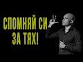 Кои са трите големи и как те ще променят живота ти - Юли Тонкин