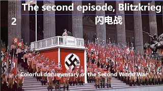 2 闪电战 HD The second episode, Blitzkrieg