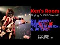 Ken&#39;s Room Playing GUITAR チャンネル!  第4回目 聖飢魔II「THE OUTER MISSION」弾いてみた