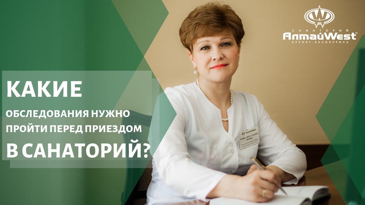 Адонис череповец сайт. Санаторий адонис Череповец. Санаторий адонис директор.