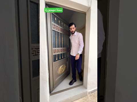 سنة يغفل عنها الكثيير