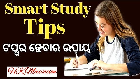 Smart Study Tips | Tips to be a Topper | Board Exam Update #howtokeepgoodmarks #examtips #examtricks