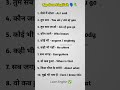 Spoken English Learning 🗣️✅ (Day-8) #spokenenglish #english #englishlearning #shorts #viralshorts