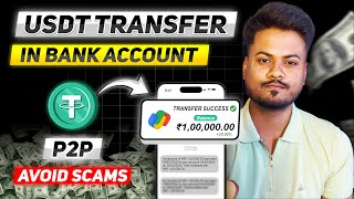 How to safely withdraw USDT in bank account and avoid P2P scams (5 Best methods)