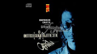 Htoo Eain Thin  - Sagar Lone Ma Shi Tae Kaung Kin - စကားလုံးမရိွတဲ့ေကာင္းကင္  - Karaoke