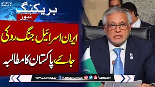 Iran Israel War | Pakistan Demands Ceasefire | Ishaq Dar Speech in OIC Meeting | SAMAA TV