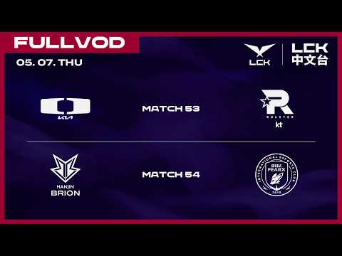 [中文] DK vs KT | BRO vs BFX | 2026 LCK image