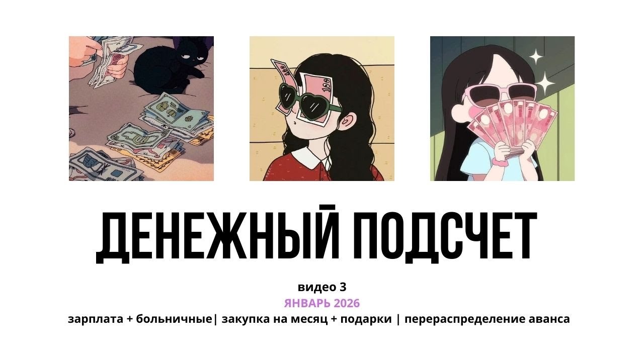 Финансовое распределение | зп 46100 | почти НО не ноль