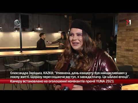 Webкамера оголошення номінантів премії YUNA 2021 