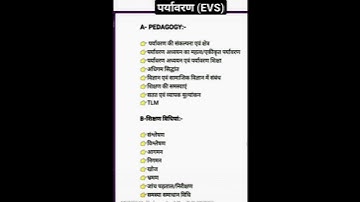 CTET Syllabus in EVS #ctet syllabus 2023 #ctet preparation in shorts video #shorts eassy notes