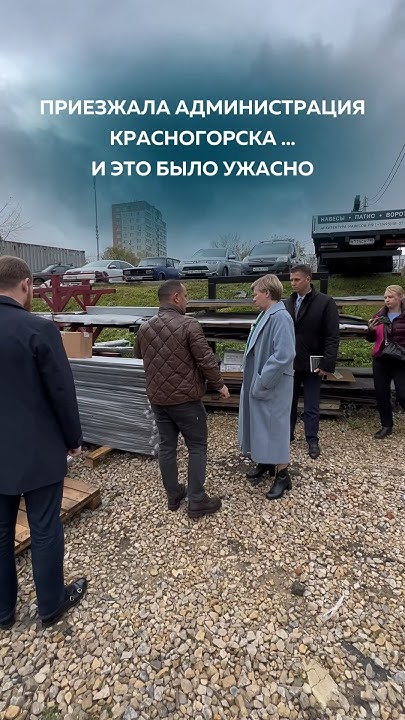 Администрация Красногорска приезжала к нам на производство # ...