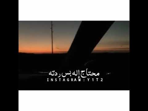 استوري حالات واتساب يفهمني ياريته بس يحضني 