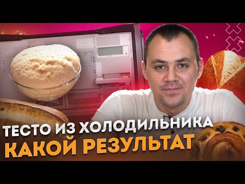 Видео: ОРГАНИЗАЦИЯ ТЕХНОЛОГИЧЕСКОГО УЧАСТКА ДЛИТЕЛЬНОГО ХОЛОДНОГО БРОЖЕНИЯ.