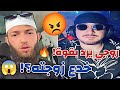 بعد اتهامه بخداع زوجته .. أخينا روجي يخرج عن صمته ويرد على أوبرا✅ opera dz