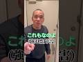 強迫性障害彼氏の戸締り