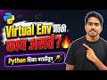 What is Virtual Environment in Python? | Python venv Setup in Marathi