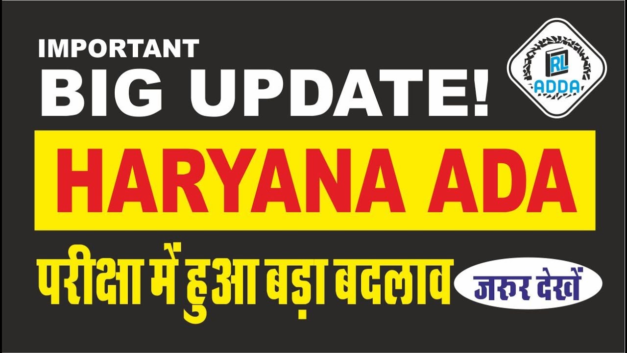haryana-ada-new-exam-pattern-2023-assistant-district-attorney