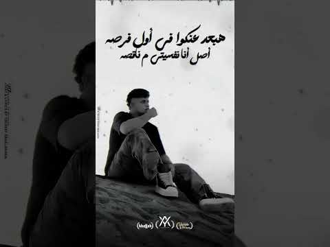 حالة واتس لأغنية نفس الأحزان اللي بعيشها بتغير كل شوية وليا متين شخصية غناء القطر أمين خطاب 2025 