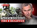 Сможет ли Лукашенко КОНТРОЛИРОВАТЬ БОЕВИКОВ &quot;Вагнера&quot;? | Сергей Бульба | Актуально