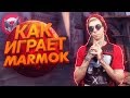 Как играет Marmok (смотрим демку с фейсита)