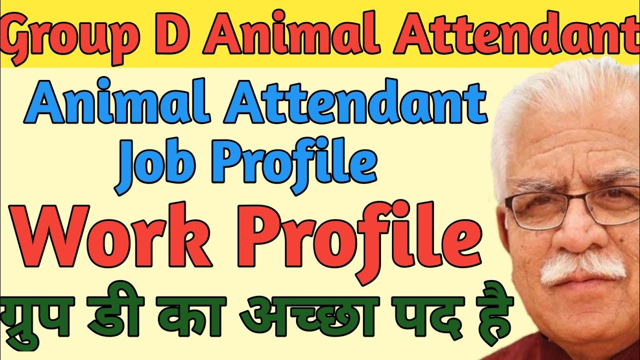 Group D animal Attendant Job Profile!! Animal Attendant के कार्य  #jobprofile #groupdjobprofile - YouTube