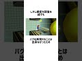 マリオ64のイカれたバグに関する雑学。#雑学 #shorts