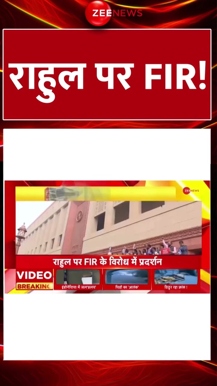 #Shorts: राहुल पर FIR! | Rahul Gandhi FIR Case | Rahul Gandhi Vs Pratap Sarangi | Viral |