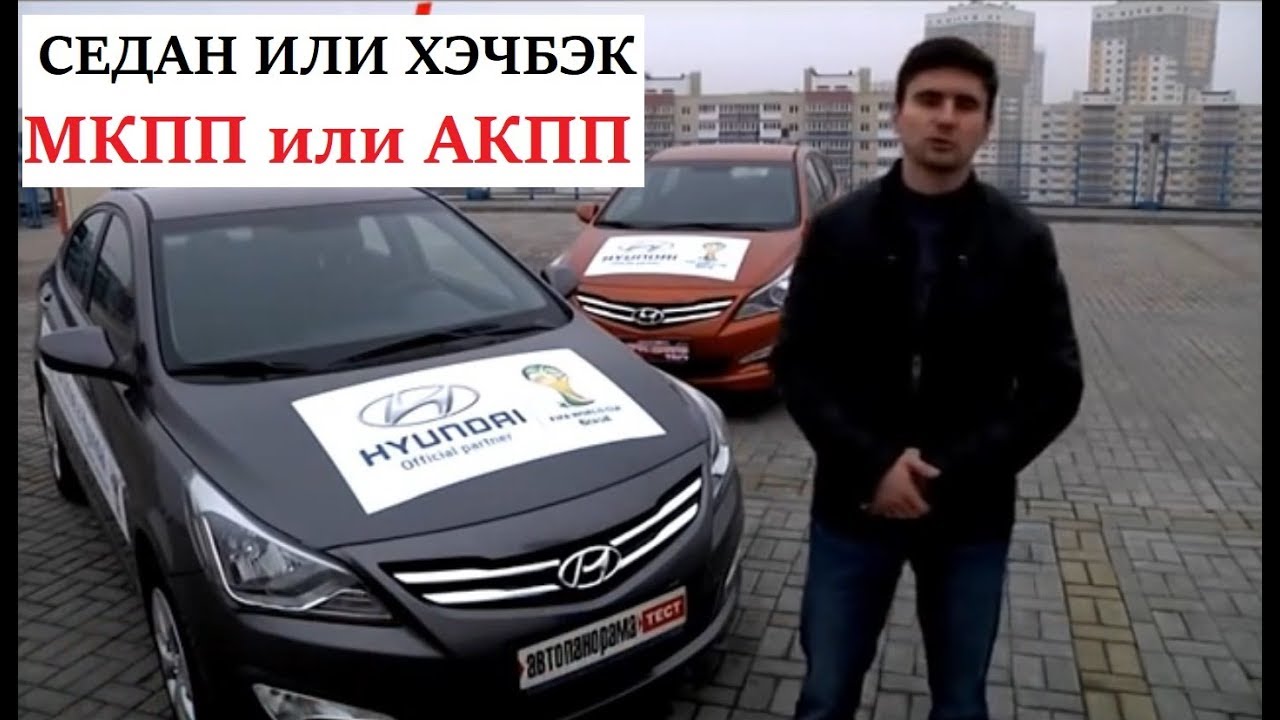 hyundai accent с автоматом видео