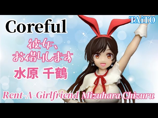 バニーなレンカノ 彼女、お借りします Coreful フィギュア 水原