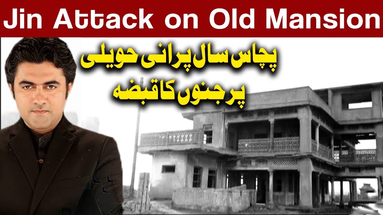 Woh Kya Hai with Sajjad Saleem | 18 November 2018 | Express News