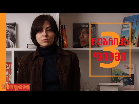 მარი ლისენკო | ხმა ქმნის სივრცეს კინოში