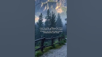 تلاوة عطرة من سورة الانبياء للقارئ إسلام صبحي #اسلام_صبحي #quran #قرآن #أذكار #تلاوة_خاشعة