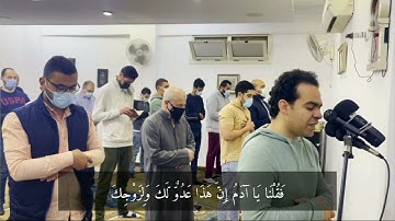 🌙 سورة طه .. من الايه 111 حتى الآيه 127 🕌