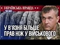 Жовква на посаді лише тому, що люди щодня гинуть на фронті. Якби не це, ОП не було б