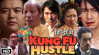 Kung Fu Hustle Full HD Movie in Hindi Dubbed | Stephen Chow | Wah Yuen | Qiu Yuen | Review & Story