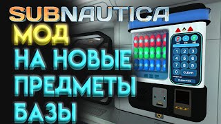 : SUBNAUTICA     